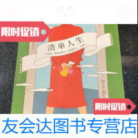 [二手9成新]清单人生[瑞典]弗雷德里克·著;孙璐译/天津人民出版社 9787229787710