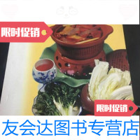 [二手9成新]重庆流行火锅邓开荣编写/重庆出版社 9787536674103