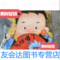 [二手9成新]气球爆了,砰[韩]金英怡著上海人民美术出版社 9787229789410