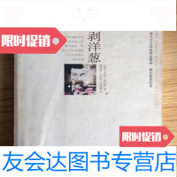 [二手9成新]剥洋葱:君特.格拉斯回忆录 9787544703765