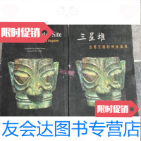 [二手9成新]三星堆:古蜀王国的神秘面具江聪著;吴维羲;朱亚蓉/五洲传播出版社 9787229976622