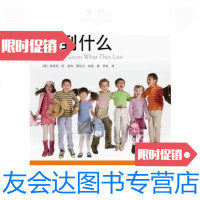 [二手9成新]孩子从生活中学到什么(美)诺特,(美)哈里978754424257 9787544242578