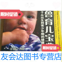 [二手9成新]耶鲁育儿宝典(了解孩子从出生到青少年期的健康发展)(美)琳达中国社会科学出版 97877412608
