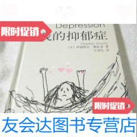 [二手9成新]我的抑郁症[美]伊丽莎白斯瓦多南海出版公司9787802252097