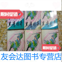 【二手9成新】黑鹰传奇【1--6册全】/戊戟广东人民出版社 9787893516264