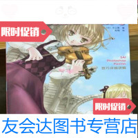 【二手9成新】水上香的漫画CG技巧[日]水上香著辽宁科学技术出版 9787280072234