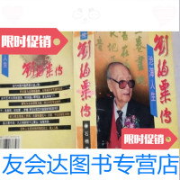 [二手9成新]沧海人生:刘海粟传/石楠著黑龙江人民出版社 9787207033727