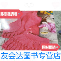 [二手9成新]活力儿童棒针衫/张翠辽宁科学技术出版社 9787538170887