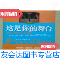 [二手9成新]这是你的舞台:如何从平凡走向[美]桑布恩,刘伟,朱绍嘉中信出版社 9787508614694
