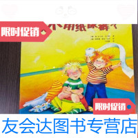 [二手9成新]我不用纸尿裤了(德)燕-叶力克国际文化出版公司 9789869296512
