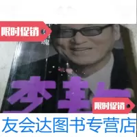 [二手9成新]为自由招魂李敖著/时代文艺出版社 9787229795031
