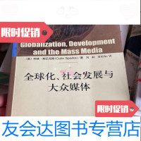 [二手9成新]全球化社会发展与大众媒体/英]科林.斯巴克斯社会科学文献出版社 9787116557824