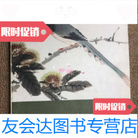 [二手9成新]花鸟画基础技法/乔木上海人民美术出版社 9787436007246