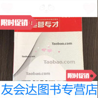 [二手9成新]网店运营专才罗岚编/南京大学出版社 9787305067730
