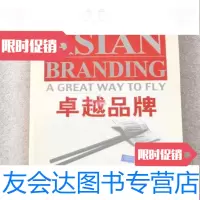 【二手9成新】品牌(英)贝蒂,杨端和9787810684880云南大学出版社