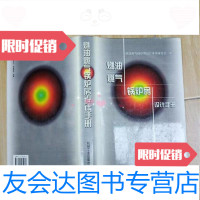 [二手9成新]燃油燃气锅炉房设计手册/燃油燃气锅炉房设计手册机械工业出版 9787111061960