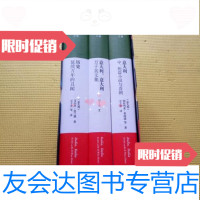 [二手9成新]意大利,意大利万子美作品丛书:历史:延续万年的丑闻+意大利 9787119049786