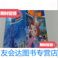 [二手9成新]虹猫蓝兔勇者归来9贺梦凡主编/安徽少年儿童出版 9787539750309