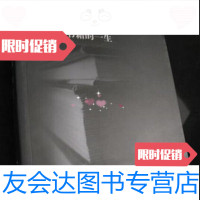 [二手9成新]为书籍的一生:书林守望丛书潘国彦首都师范大学出版社9787811195408