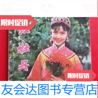 [二手9成新]影剧版连环画红牡丹/众名家中国电影出版社 9787779880432