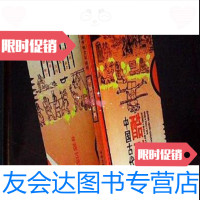 [二手9成新]中国古代/王永宽中州古籍出版社 9787798647835