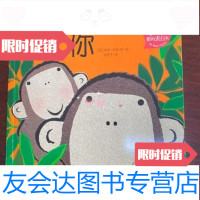 [二手9成新]小小暖房子·爱的表白书《你》暖房子图/北京联合出版有限公司 9787228047584
