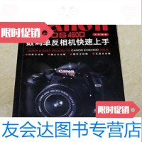 [二手9成新]佳能EOS450D数码单反相机快速上手汪福建科学技术出版社 9787533533137