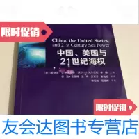 【二手9成新】中国、美国与21世纪海权[美]安德鲁·S.埃里克森海洋出版社 9787502785253
