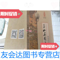 [二手9成新]三山五园笔记/北京市海淀区大学生创意策划俱乐部 9787229788865