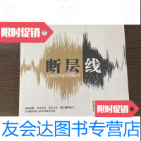 [二手9成新]断层线全球经济潜在的危机/美]拉古拉迈·拉詹著中信出版社 9787116558906