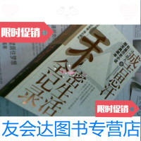 [二手9成新]中国帝王的私密生涯:成吉思汗私密生活全记录/司马路人中国戏剧出版社 9787229789263