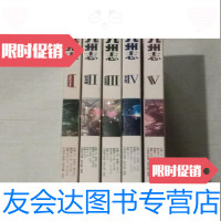 [二手9成新]九州志第三季王朝启示录(壹复仇的姬武神+贰豹与狼+叁白虎的崛起+肆狮子咆哮 978779864461