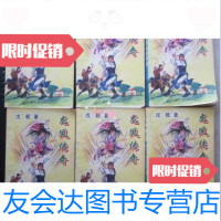 [二手9成新]戊戟武侠传奇系列——龙凤传奇---全六册(32开、1998年1版1印) 9787126571308