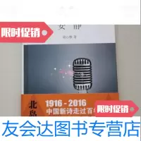 [二手9成新]安静/俞心樵著黄山书社 9787116559192