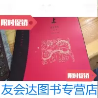 [二手9成新]《湖上》第十一辑幽漆重光/湖上朱行润主编西泠印社 9787550824805