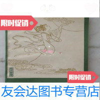 [二手9成新]神话选译百题/袁珂选译上海古籍出版社 9787126568049