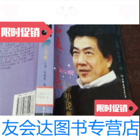 [二手9成新]陈映真文集小说卷/陈映真中国友谊出版公司 9787505714977