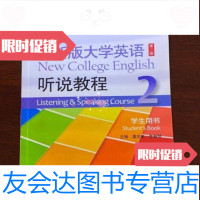 【二手9成新】新版大学英语（第2版）：听说教程2（学生用书）（附光盘）上海外语教育出版社 978722978990