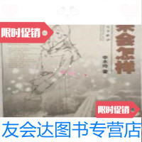[二手9成新]将来会怎样李木玲百花文艺出版社9787530635667