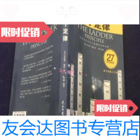 [二手9成新]梯子定律/罗耶民主与建设出版社9787801126542