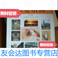 [二手9成新]探究山西(七年级)《探究山西》编写组编写三晋出版社 97870000495695