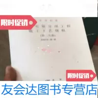 [二手9成新]北京市标准建筑安装分项工程施工工艺规程第二分册北京城建科技促进会等主编 9787000167581