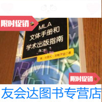 【二手9成新】MLA文体手册和学术出版指南/约瑟夫·吉鲍尔迪北京大学出版社 9787301051245