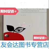 [二手9成新]文化批评往何处去——八十年代末后的中国文化讨论/徐贲著吉林出版集团有限 9787126775344