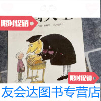 [二手9成新]迟到大王约翰·柏林罕著;党英台译/明天出版社 9787229793817