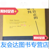 [二手9成新]不公正的审判/[英]萨达卡特·卡德里华东师范大学出版社 9787567558182