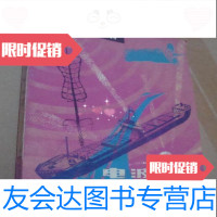 [二手9成新]少年自然科学丛书电波世界俞乐少年儿童出版社 9786000191638