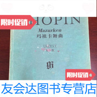 [二手9成新]肖邦玛祖卡舞曲[波]肖邦人民音乐出版社 9787229791974