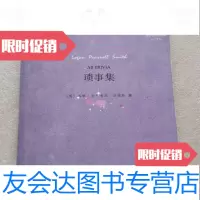 [二手9成新]琐事集/(英)洛根·皮尔索尔·史密斯外语教学与研究出版社 9787126656411