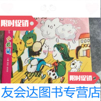 [二手9成新]小袋鼠嗨,你好周兢、张杏如主编/南京师范大学出版社 9787229791785
